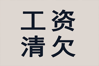 助力房地产公司追回600万土地款